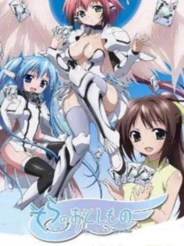 Portada de Sora no Otoshimono: Doki-doki Summer Vacation