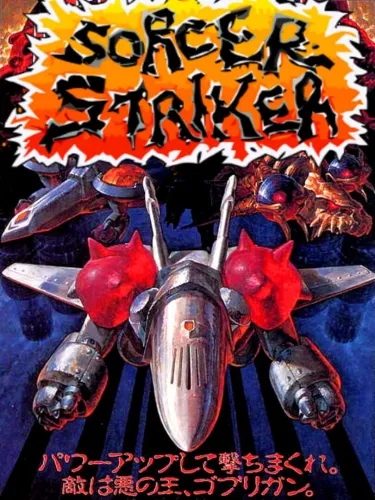 Portada de Sorcer Striker