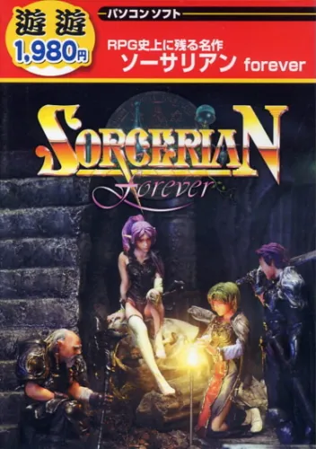 Portada de Sorcerian Forever