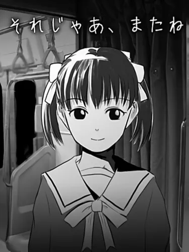 Portada de Sore Jaa, Mata ne.