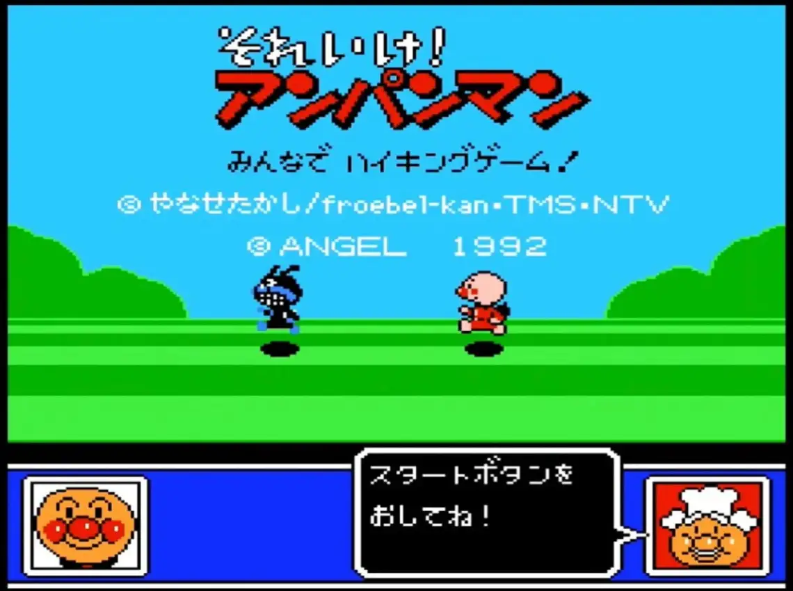 Soreike! Anpanman: Minna de Hiking Game!