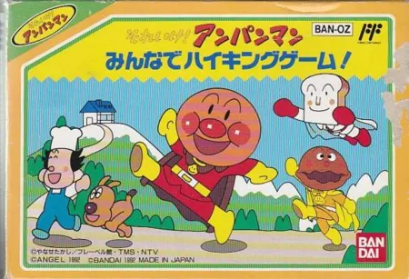 Portada de Soreike! Anpanman: Minna de Hiking Game!