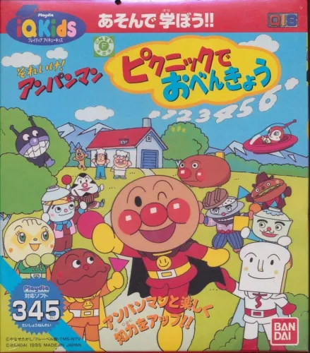 Portada de Soreike! Anpanman: Picnic de Obenkyou