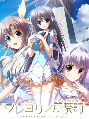 Portada de Soreyori no Prologue
