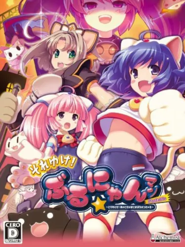 Portada oficial del videojuego Soreyuke Burunyan-Man Portable – Torimodose Ai to Seigi to Kibou no Tsunyakan