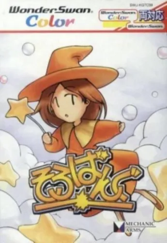 Portada de Soroban Gu