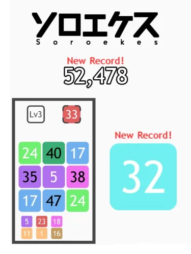 Portada de Soroekes Addictive Puzzle