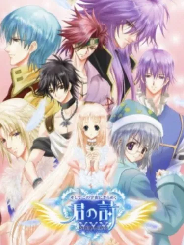 Portada de Soshite Kono Sora ni Kirameku Kimi no Uta XXX