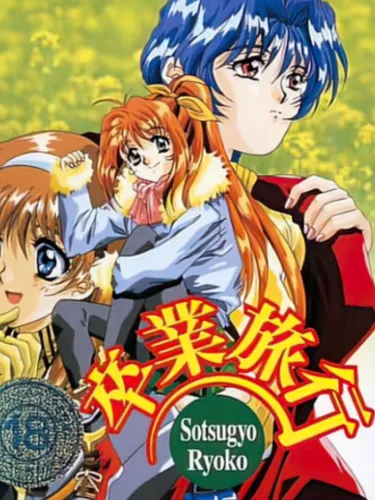 Portada de Sotsugyou Ryokou