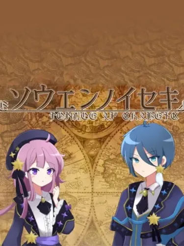 Portada de Souen no Iseki