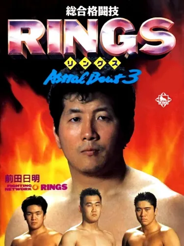 Portada de Sougou Kakutougi Rings: Astral Bout 3