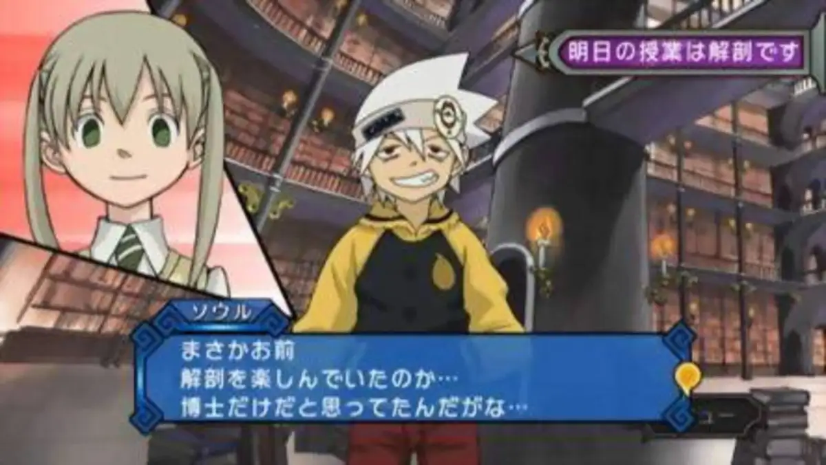 Soul Eater: Monotone Princess