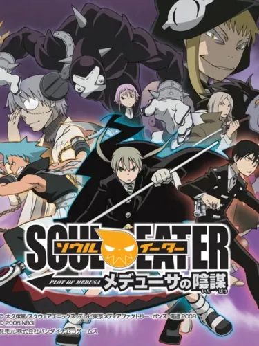 Portada de Soul Eater: Plot of Medusa