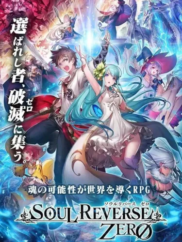 Portada de Soul Reverse Zero