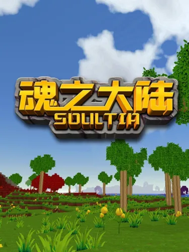 Portada de Soultia