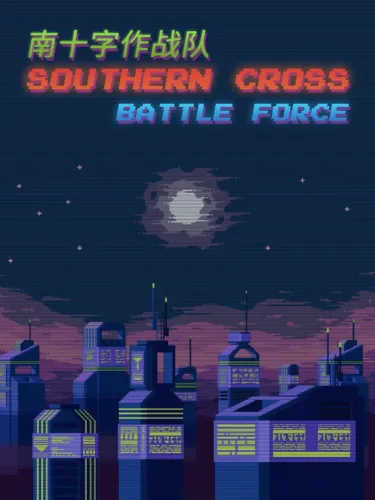 Portada de Southern Cross Battle Force