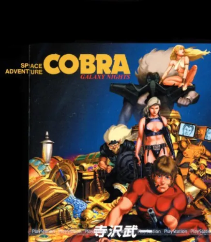 Portada de Space Adventure Cobra: Galaxy Nights