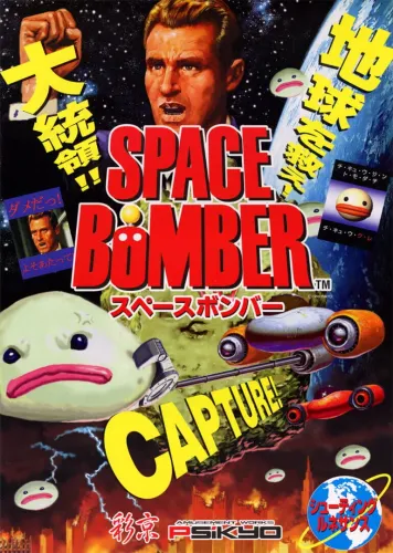 Portada de Space Bomber