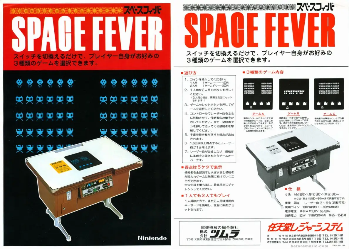 Space Fever