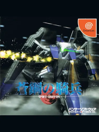 Portada oficial del videojuego Space Griffon
