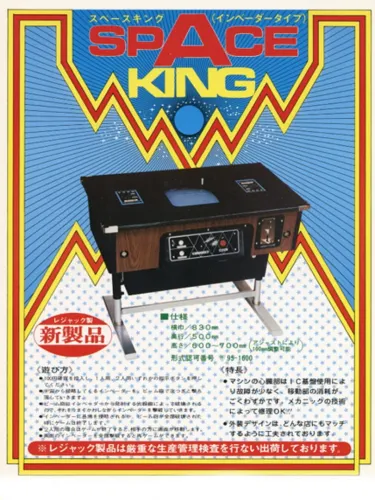 Portada de Space King