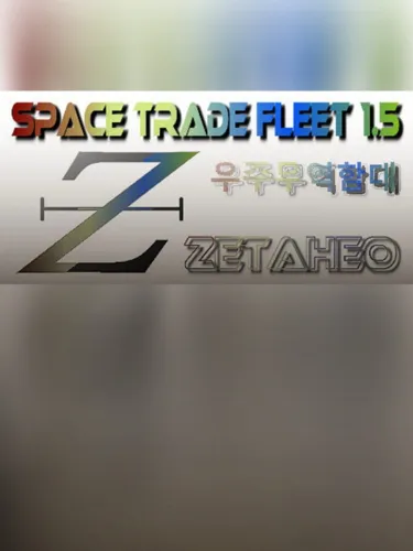 Portada de Space Trade Fleet 1.5