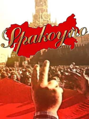 Portada de Spakoyno: Back to USSR 2.0