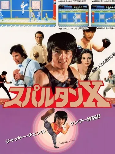 Portada de Spartan X