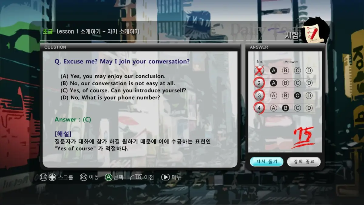 Portada de Speak Out English