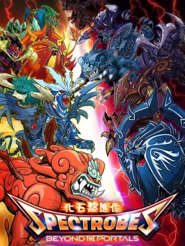 Portada de Spectrobes: Beyond the Portals