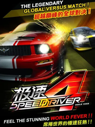 Portada de Speed Driver 4: World Fever