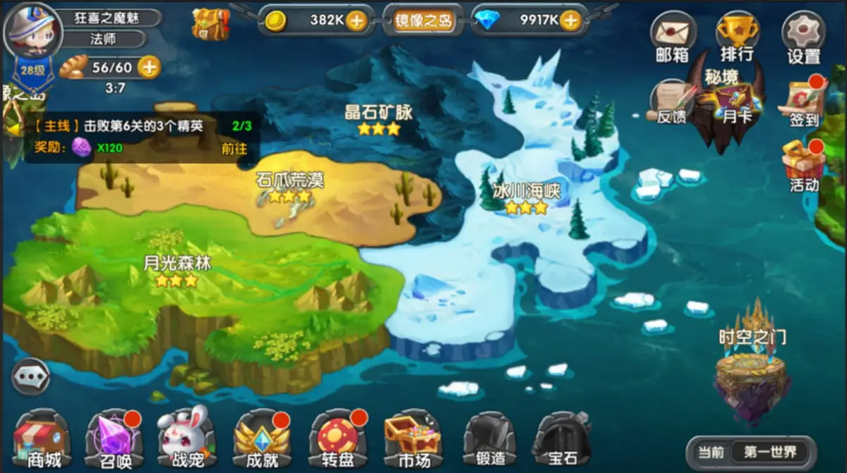 Portada de Spirit Stone