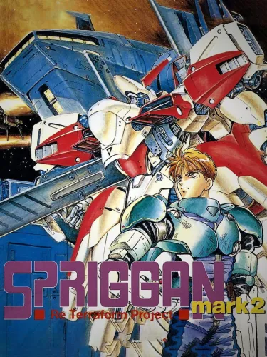 Portada de Spriggan Mark 2: Re-Terraform Project