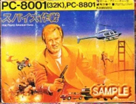 Portada de Spy Daisakusen