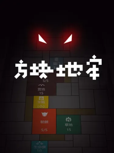 Portada de Square Dungeon