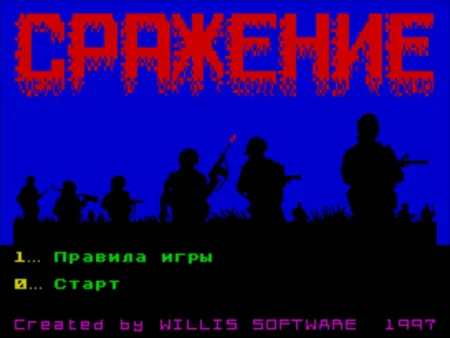 Portada de Srazhenie