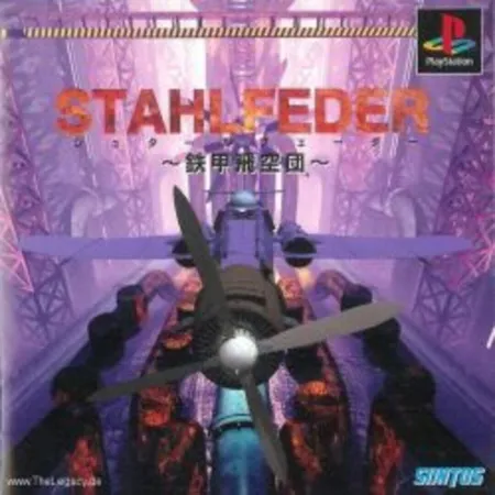 Portada oficial del videojuego Stahlfeder: Tekkou Hikuudan