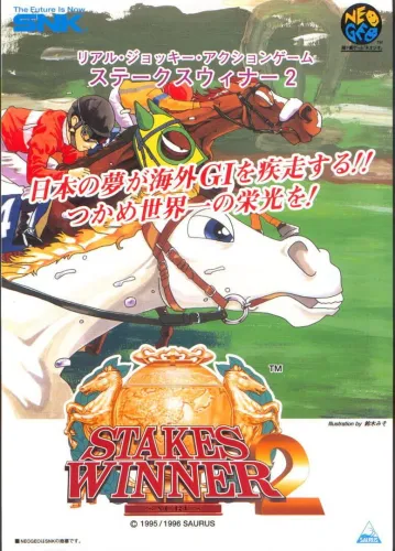 Portada de Stakes Winner 2
