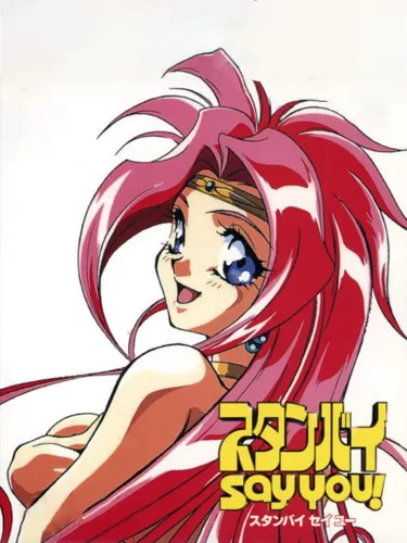 Portada de Standby Say You!