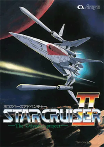 Portada de Star Cruiser II: The Odysseus Project