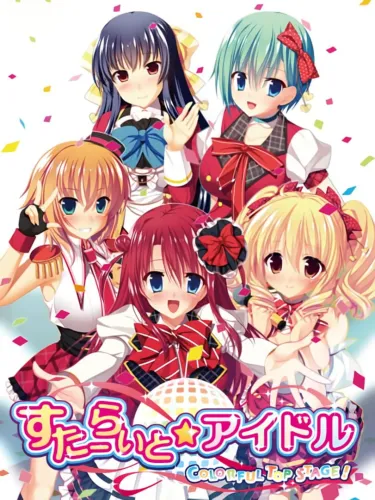 Portada de Starlight Idol: Colorful Top Stage!