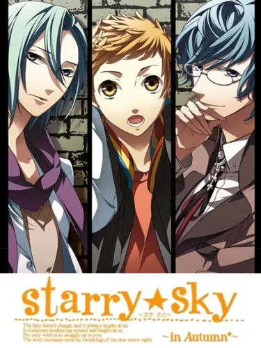 Portada de Starry Sky: in Autumn