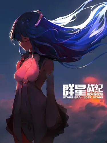 Portada de Stars Era: Lost Stars