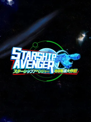 Portada de Starship Avenger: Operation Take Back Earth