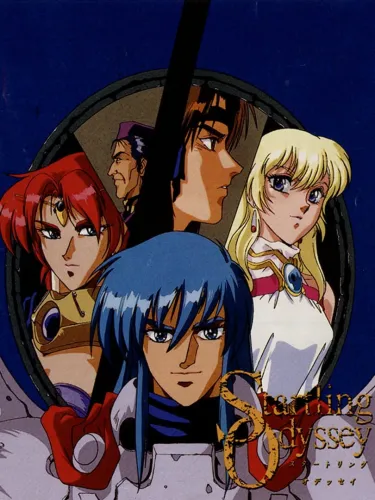 Portada de Startling Odyssey