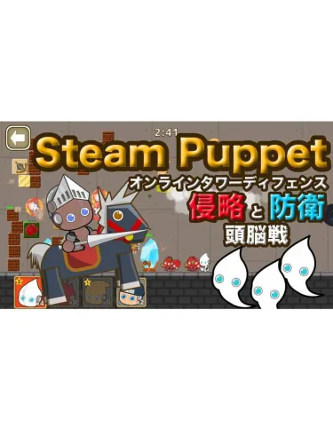 Portada de Steam Puppet: Tower Defense