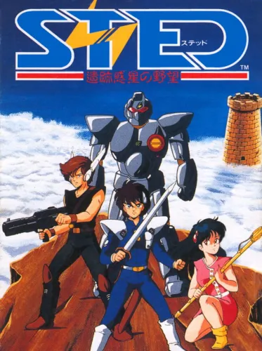 Portada de STED: Iseki Wakusei no Yabou