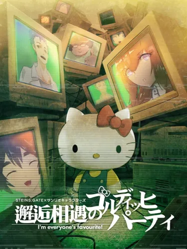 Portada de Steins;Gate x Sanrio Characters: Kaikou Souguu – Goldig Party