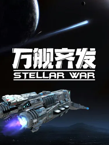 Portada de Stellar War