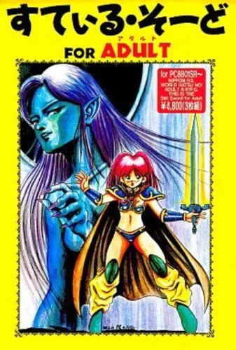 Portada de Still Sword for Adult